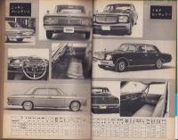 月刊自家用車　昭和43年1月号