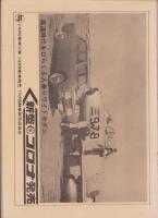 自動車技術会会員名簿　-1965-