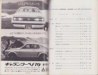 中部支部報　21号　- 社団法人自動車技術会-（名古屋市）