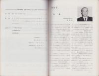中部支部報　21号　- 社団法人自動車技術会-（名古屋市）