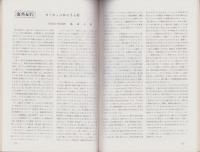 中部支部報　21号　- 社団法人自動車技術会-（名古屋市）