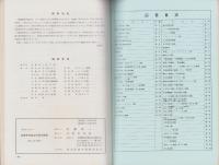 中部支部報　23号　-社団法人自動車技術会-（名古屋市）