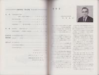 中部支部報　24号　-社団法人自動車技術会-（名古屋市）