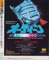 ぱふ　昭和60年8月号　表紙画・堀江裕子