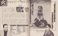 コミックボックス　24号　-昭和61年1・2月合併号-　表紙画・勝川克志
