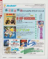 コミックボックス　24号　-昭和61年1・2月合併号-　表紙画・勝川克志