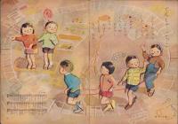 よいこのくに　昭和34年2月号　表紙画・藤田桜　-保育絵本-