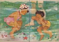よいこのくに　昭和38年7月号　表紙画・藤田桜　-保育絵本-　