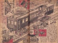 科学の友　昭和22年8月号　表紙画・中尾進「沈没船の引揚げ作業」