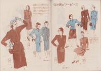秋の婦人服　-Autumn Style-　ハンドブックNo.23
