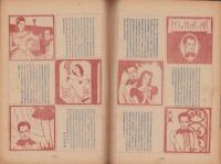 歌劇と映画　10号　-晩秋の読物特集-　昭和22年11月　表紙モデル・春日野八千代