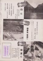 オリエンタルニュース　176号　-昭和10年6月号-