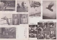 オリエンタルニュース　176号　-昭和10年6月号-