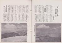 オリエンタルニュース　176号　-昭和10年6月号-