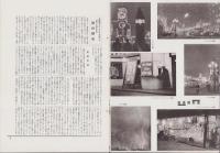 オリエンタルニュース　173号　-昭和10年3月号-