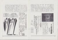 オリエンタルニュース　173号　-昭和10年3月号-