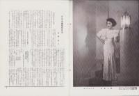 オリエンタルニュース　172号　-昭和10年2月号-