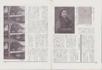 オリエンタルニュース　172号　-昭和10年2月号-