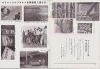 オリエンタルニュース　172号　-昭和10年2月号-