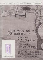 オリエンタルニュース　171号　-昭和10年1月号-