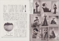 オリエンタルニュース　171号　-昭和10年1月号-