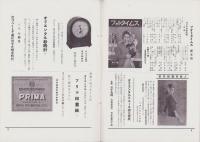 オリエンタルニュース　171号　-昭和10年1月号-