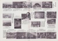 オリエンタルニュース　171号　-昭和10年1月号-