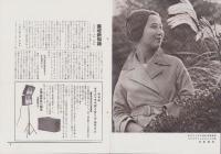 オリエンタルニュース　169号　-昭和9年11月号-