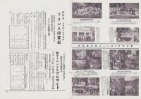 オリエンタルニュース　169号　-昭和9年11月号-