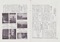 オリエンタルニュース　168号　-昭和9年10月号-