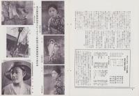 オリエンタルニュース　168号　-昭和9年10月号-