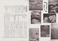 オリエンタルニュース　167号　-昭和9年9月号-
