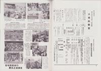 オリエンタルニュース　167号　-昭和9年9月号-
