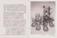 オリエンタルニュース　163号　-昭和9年5月号-