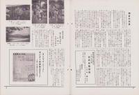 オリエンタルニュース　163号　-昭和9年5月号-