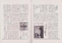 オリエンタルニュース　163号　-昭和9年5月号-