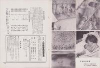 オリエンタルニュース　163号　-昭和9年5月号-
