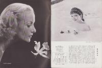 スクリーン・ピクトリアル　三週年記念号　-昭和8年1月号-