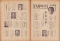 大日本青年　昭和14年11月15日号