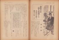 大日本青年　昭和14年11月15日号