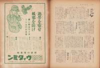 大日本青年　昭和14年11月15日号