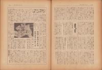 大日本青年　昭和14年11月1日号