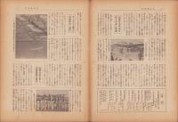 大日本青年　昭和14年11月1日号
