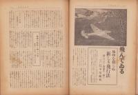 大日本青年　昭和14年9月1日号