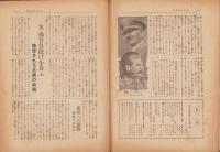 大日本青年　昭和14年9月1日号