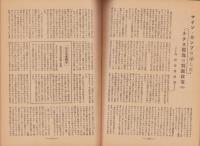 海外之日本　昭和13年12月号