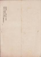 政友号外　第16議会報告書　-明治35年4月10日-