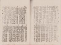 政友号外　第16議会報告書　-明治35年4月10日-