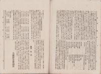 政友号外　第16議会報告書　-明治35年4月10日-