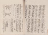 政友　57号　-第21議会報告書-　明治38年2月
